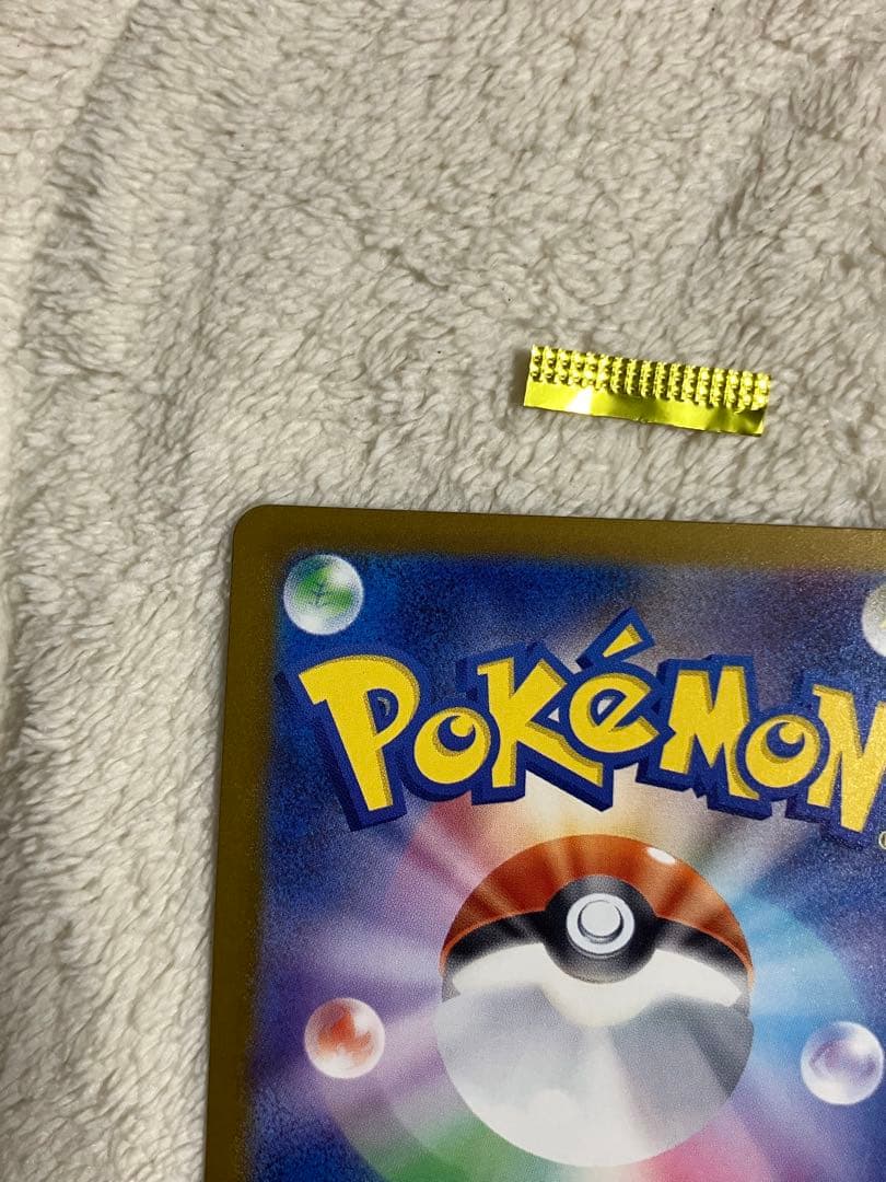 メガカイリューex SAR 246/193とMA 232/193のまとめ売り