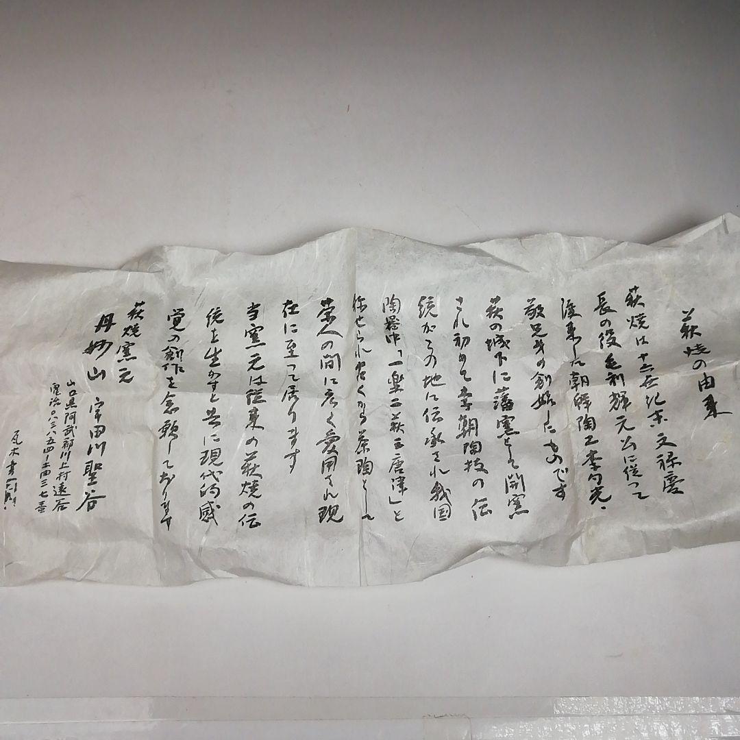 T959 香合 『萩焼』『丹妙山 宇田川聖谷』 共箱 茶道具