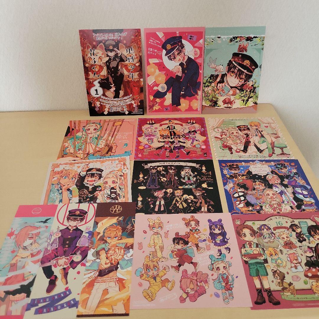 地縛少年花子くん アニメイト特典セット レア物です - メルカリ