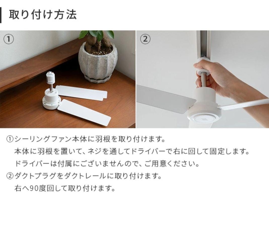 BIRD　シーリングファン ダクトレールファン ホワイト