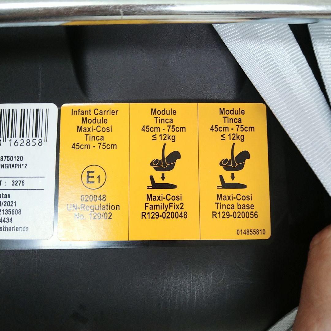 【早い者勝ち❣美品☆】マキシコシ ベビーシート ティンカ⭐︎