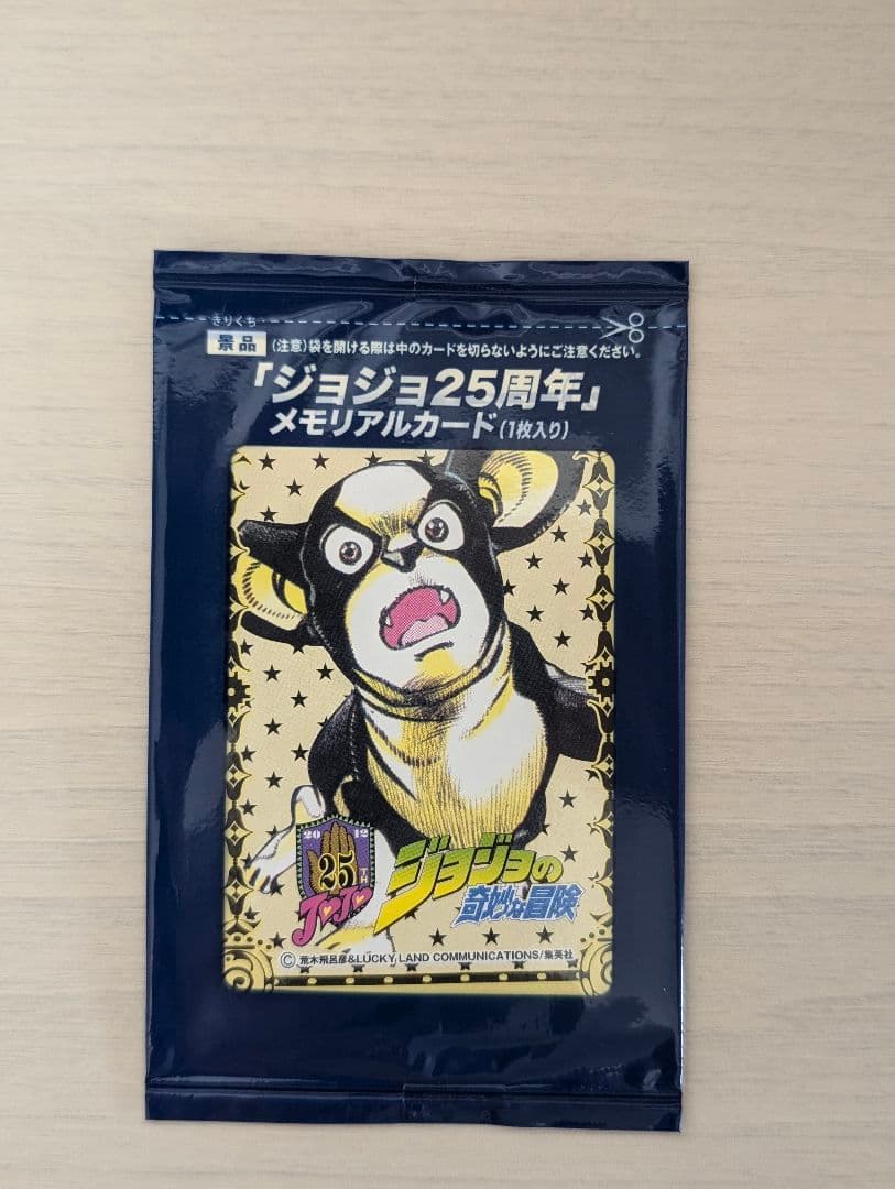 未使用グリコ ジョジョの奇妙な冒険 25周年メモリアルカード18枚セット