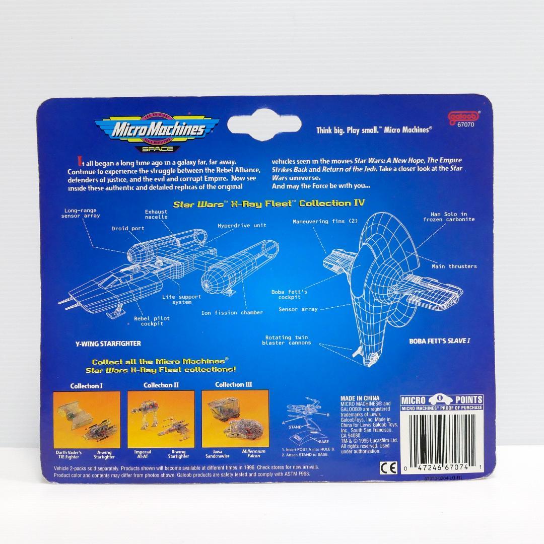 「スター・ウォーズ」マイクロマシーン　クリアコレクション／Ｘ-レイ・フリート４種