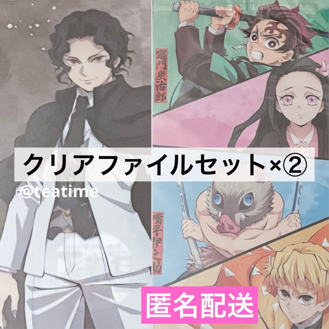 鬼滅の刃 くじ クリアファイル2枚セット 鬼舞辻無惨 - メルカリ