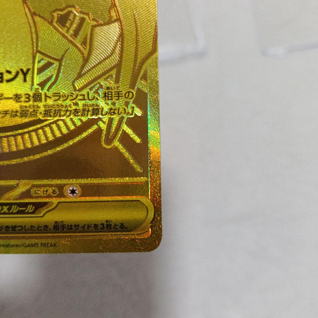 メガリザードンY EX　MUR