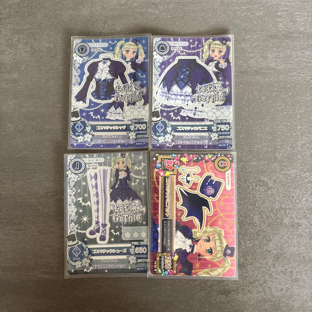 【ぎゅな様】藤堂ユリカ ゴスマジックコーデ ぎゅな様】藤堂ユリカ ゴスマジックコーデ ぎゅな様】藤堂ユリカ ゴス