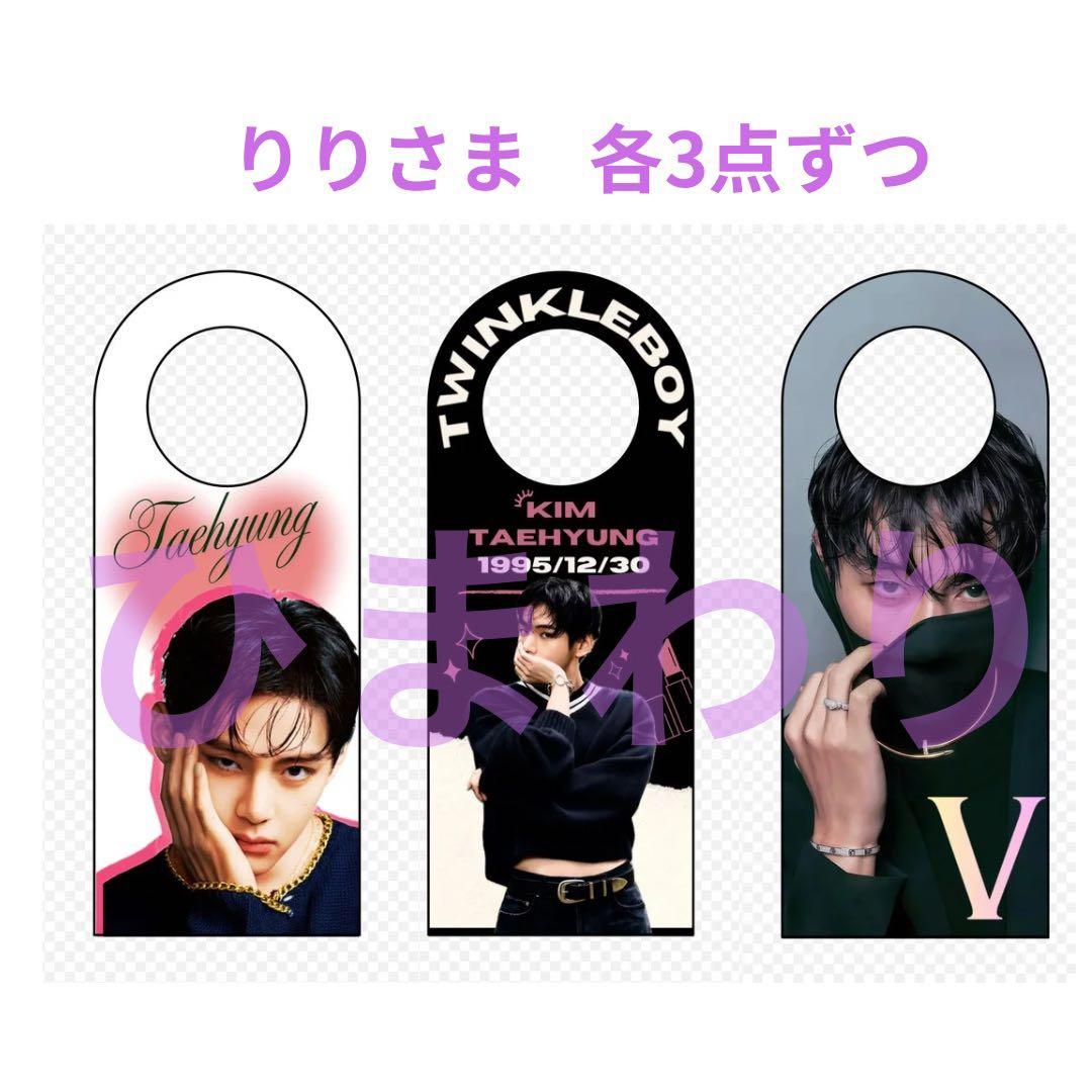 【 BTS 】 BIGキャンディバッグ Xmas ♯333 ストロータグ 他