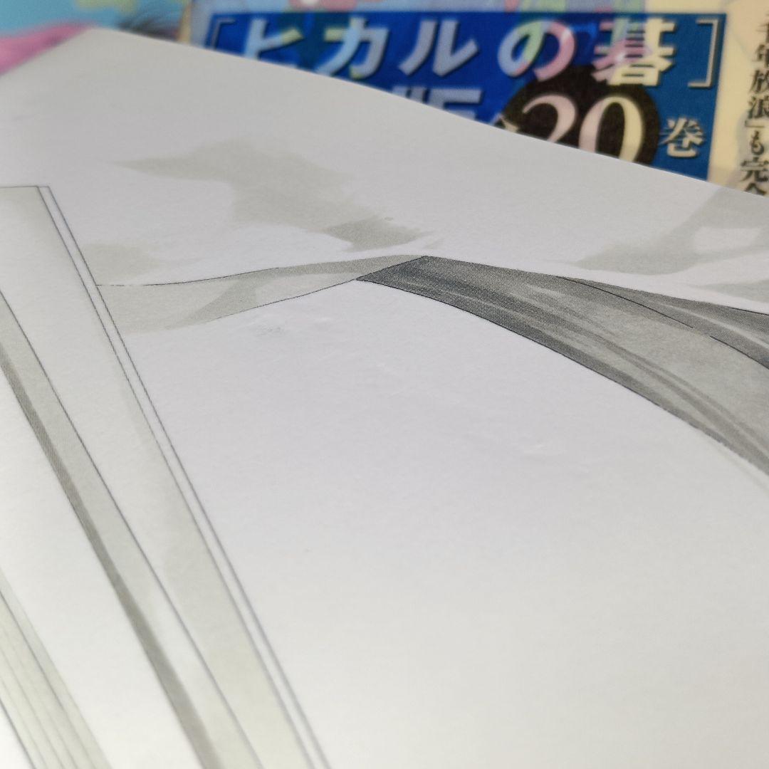 ヒカルの碁 完全版 1〜20巻 全巻セット 全巻初版・帯付き、リーフレット16枚