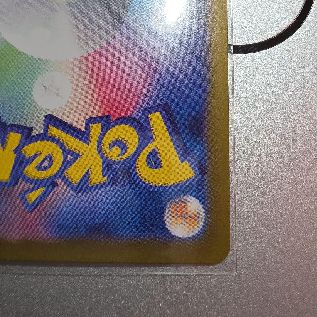 リーリエのピッピex sar　２枚