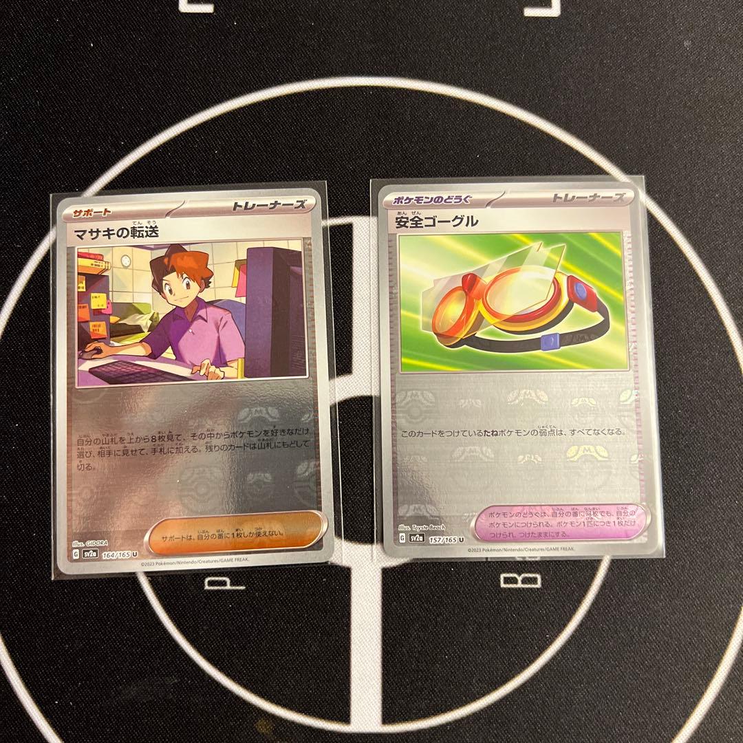 151　イチゴーイチ　マスターボール　56枚　まとめ売り