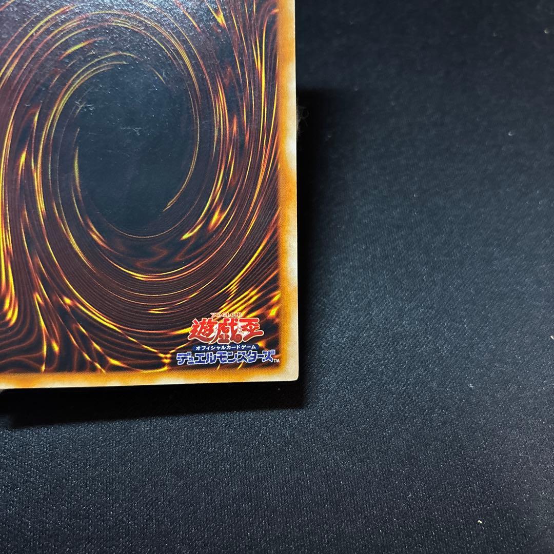 真紅眼の黒竜 初期 ウルトラ