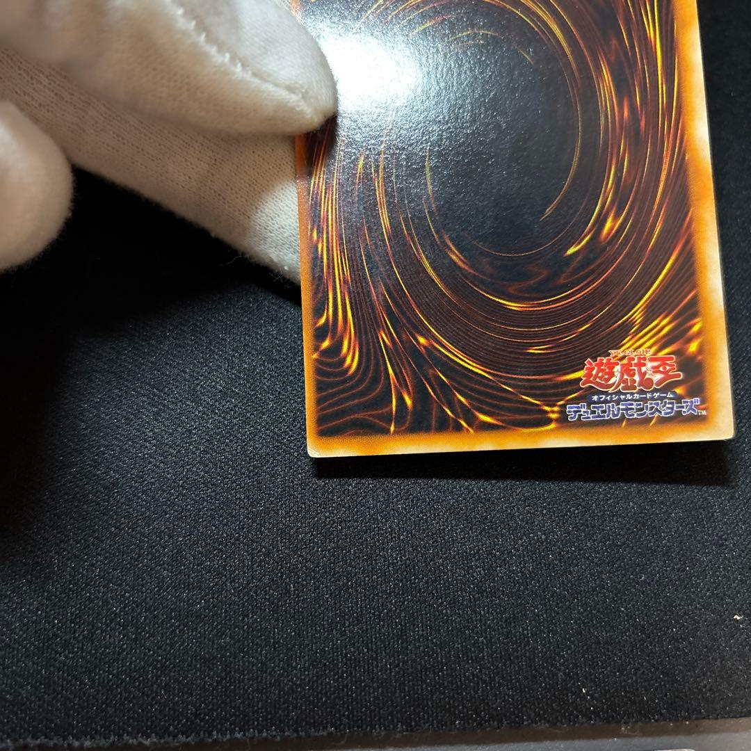 真紅眼の黒竜 初期 ウルトラ