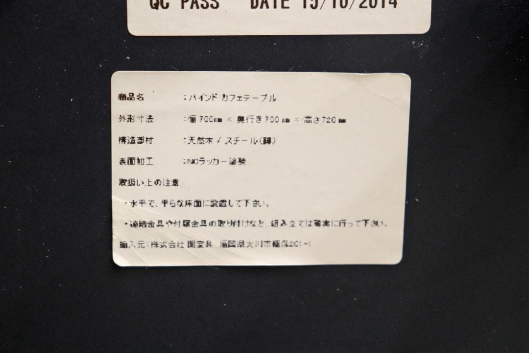 クラッシュゲート バインド タモ無垢材 ラウンド カフェテーブル アイアン