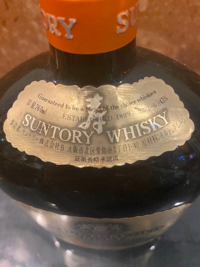 サントリー ウイスキー古酒ポートピア´81 記念ボトル2本セット