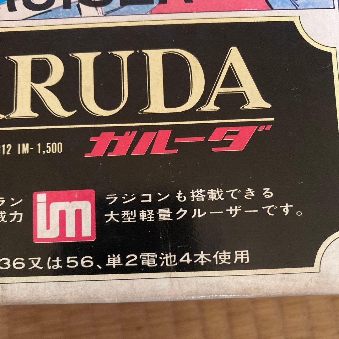 新春セール⭐︎未組立 激レア 昭和レトロ イッコーモケイ クルーザー