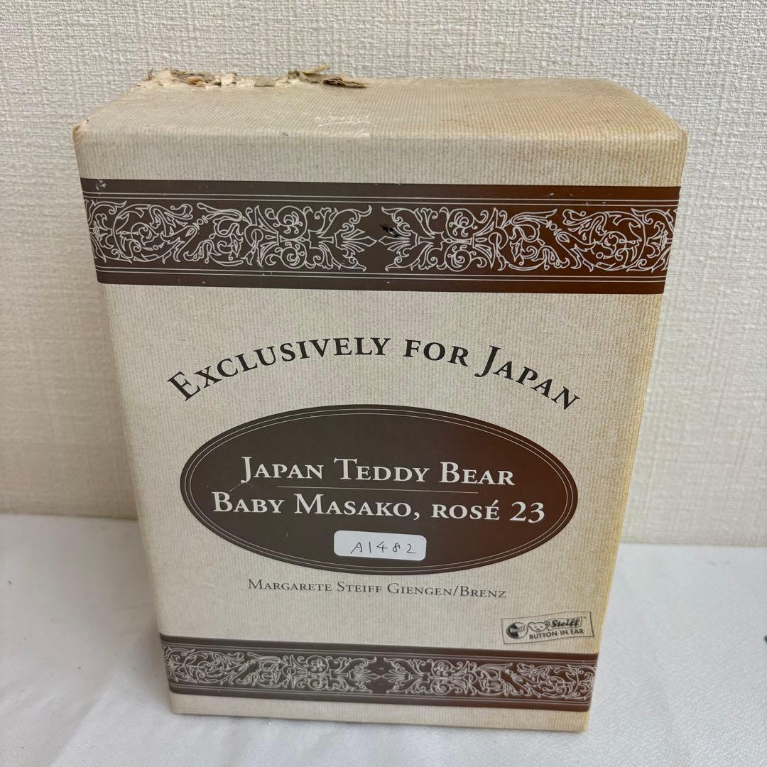 シュタイフ テディベア BABY MASAKO ROSE 23 no.24