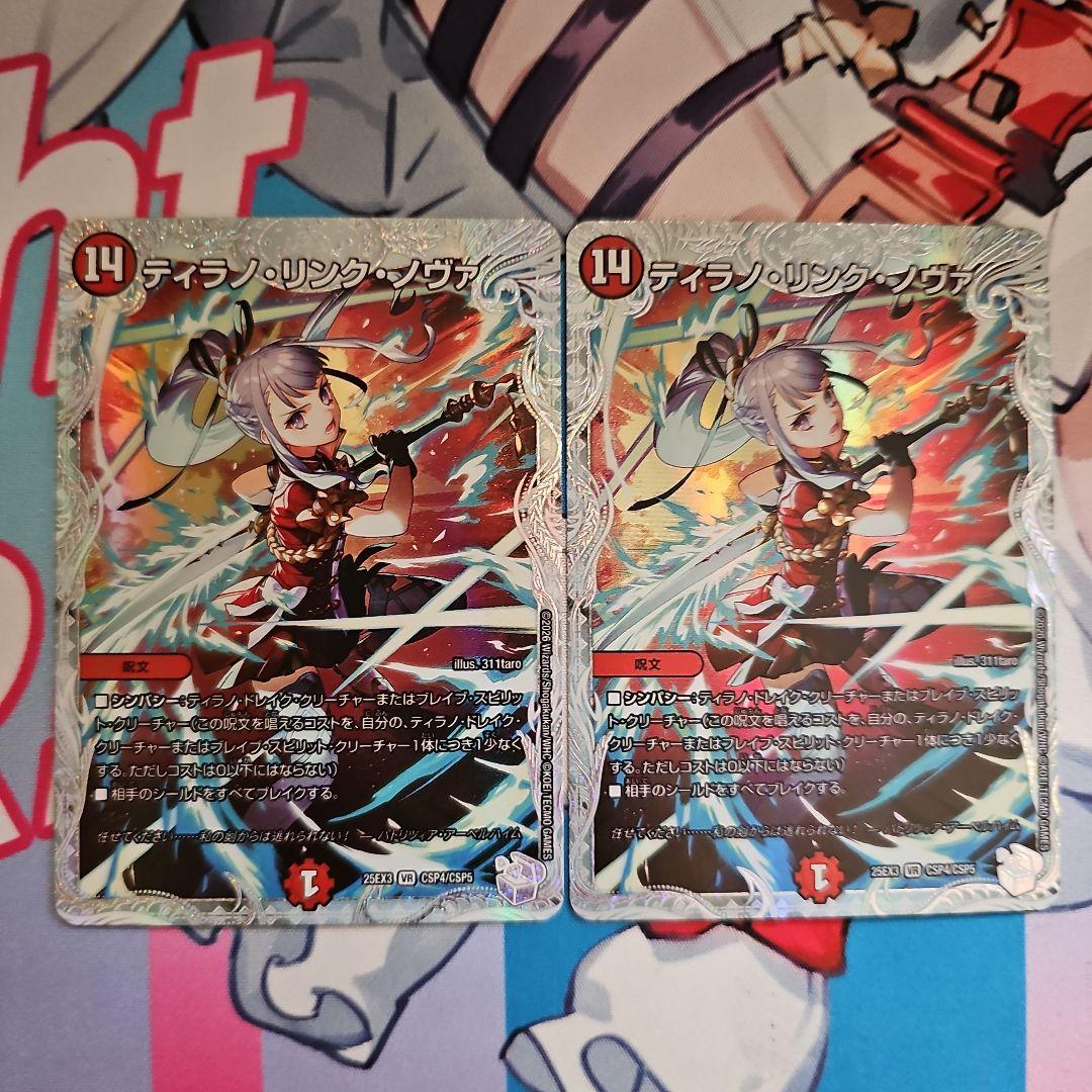ティラノリンクノヴァ ライザのアトリエ 2枚 - メルカリ