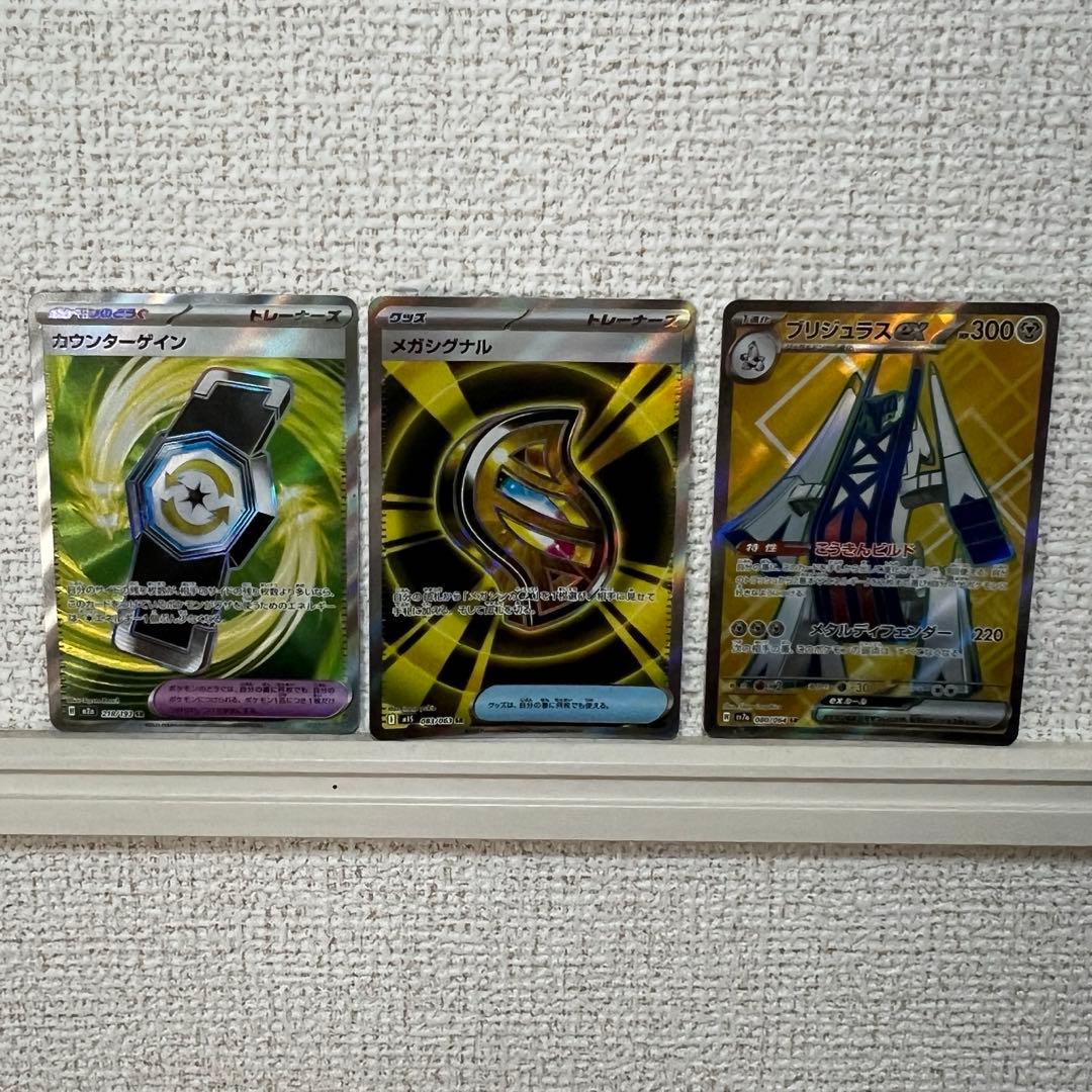 即発送　メガゲンガーEX SAR MEGAドリーム 《美品》 おまけ付き