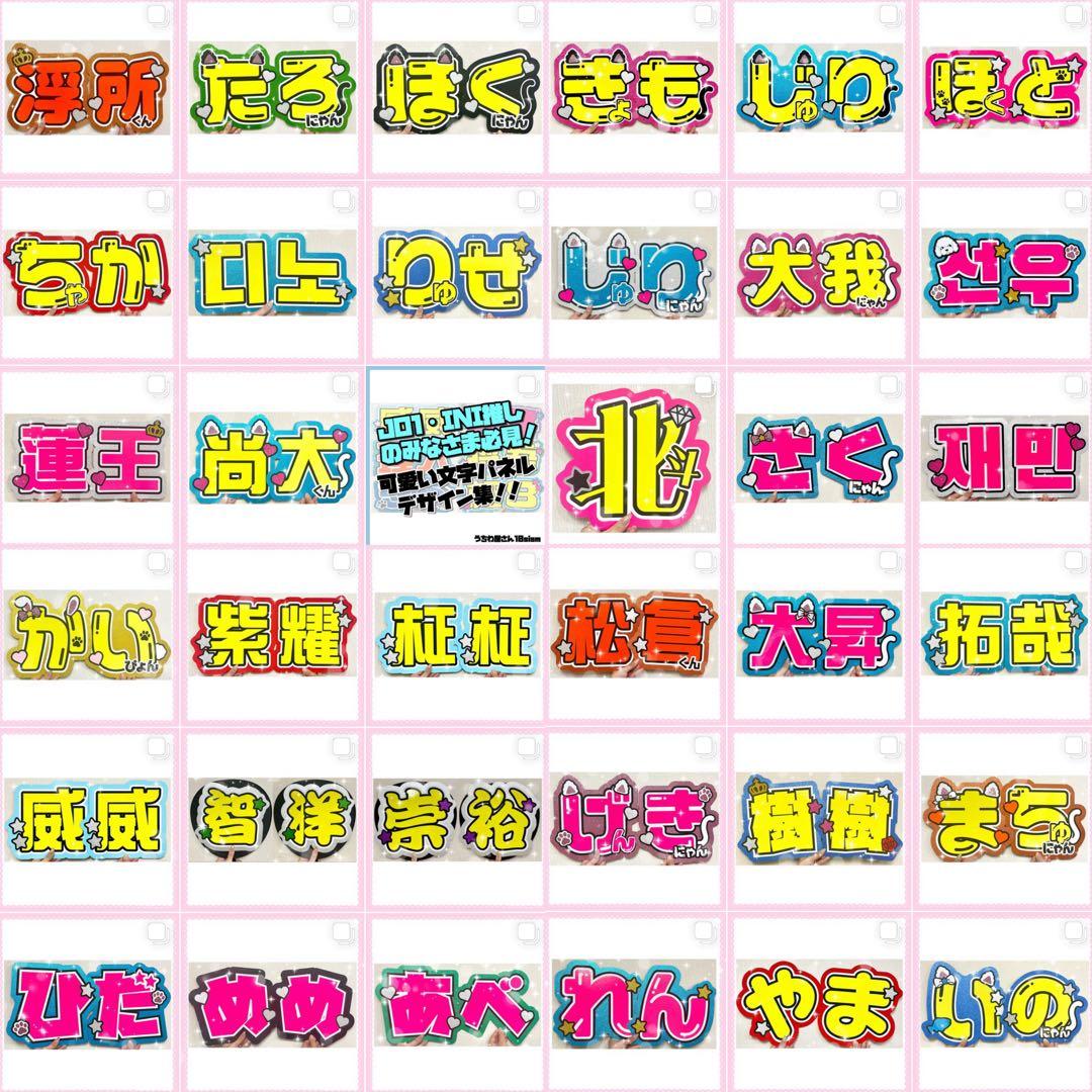 青様専用＊うちわ文字 団扇文字 オーダー 団扇屋さん オーダーページ