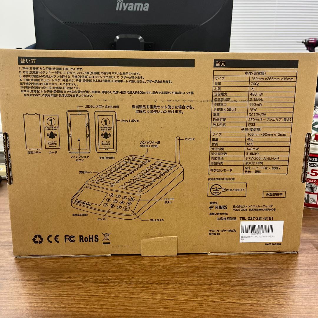 極美品 FUNKS 呼び丸 ゲストページャー YOBIMARU - メルカリ