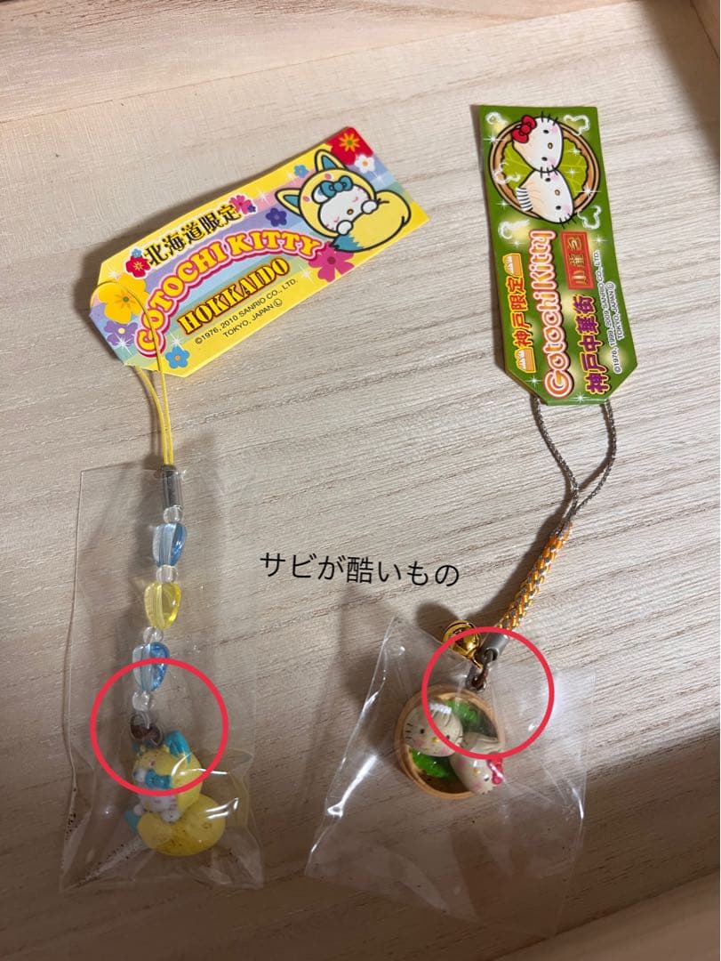 ご当地キティ　ハローキティ ストラップ セット　52個　まとめ売り