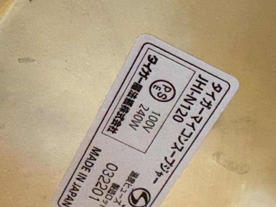 タイガー スープジャー 12L JHI-N120 未使用保管品 2022年製