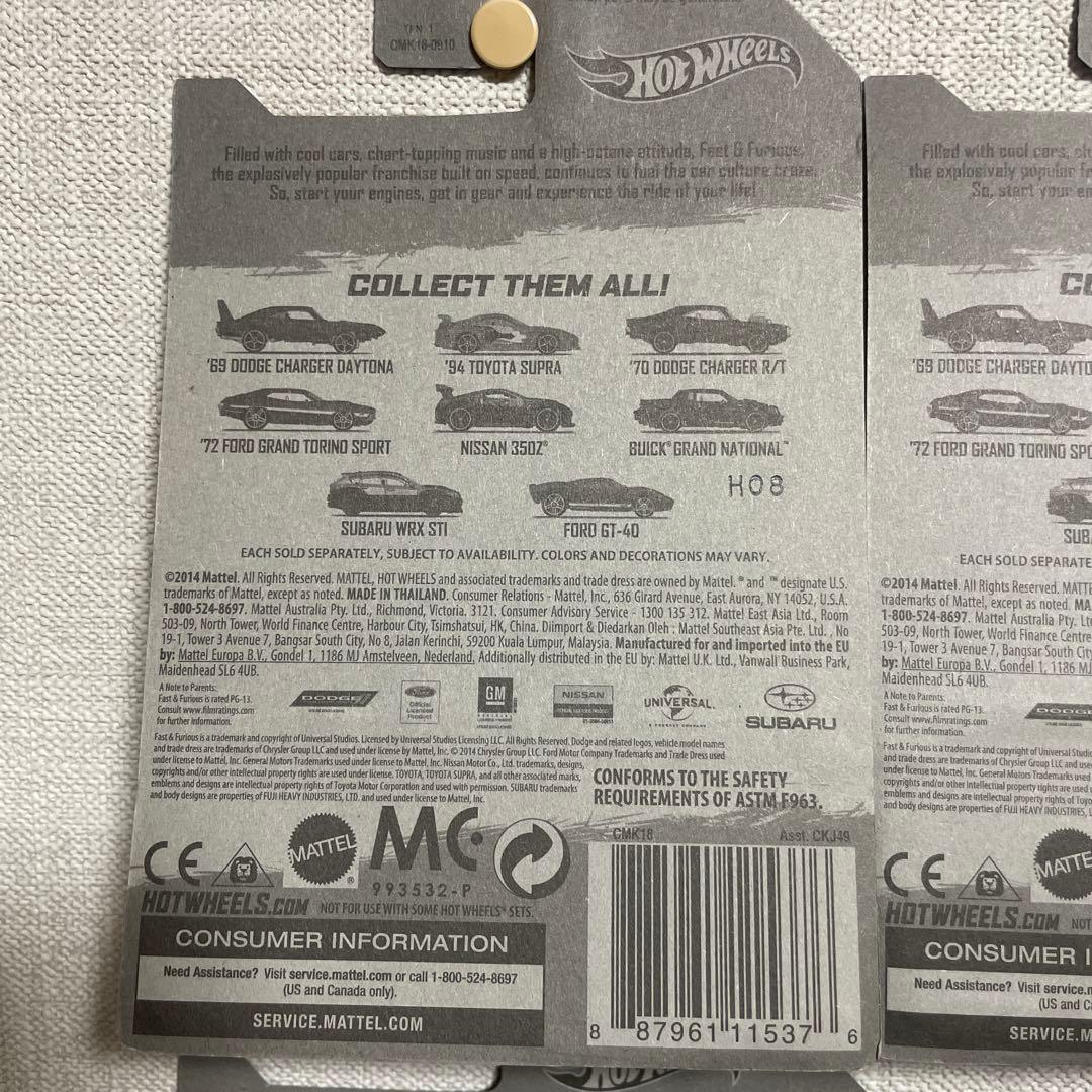 E*e様 ホットウィール Fast & Furious 2014y 8台セット