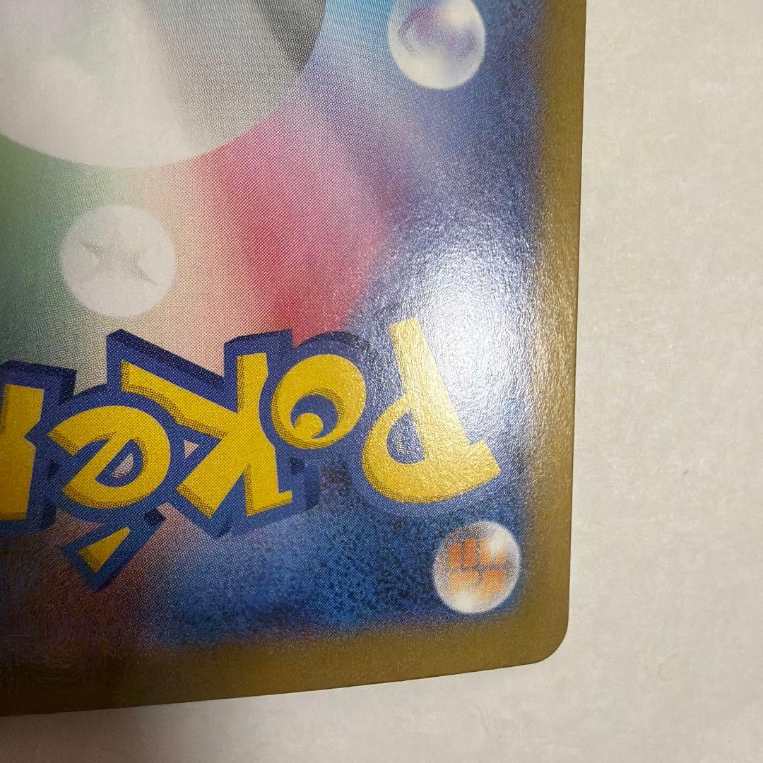 メガリザードンXex SAR インフェルノX 110/080