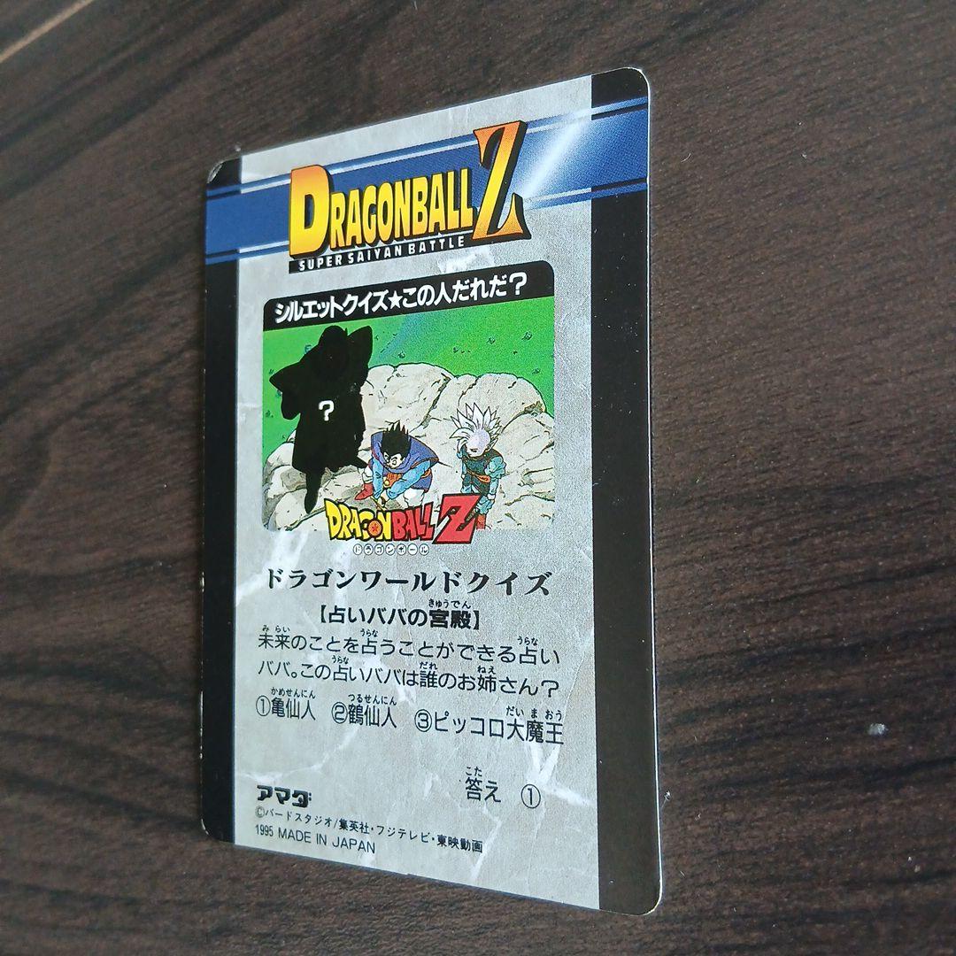 ドラゴンボール PPカード No.1134　怒気！魔人ブウ許さん！！