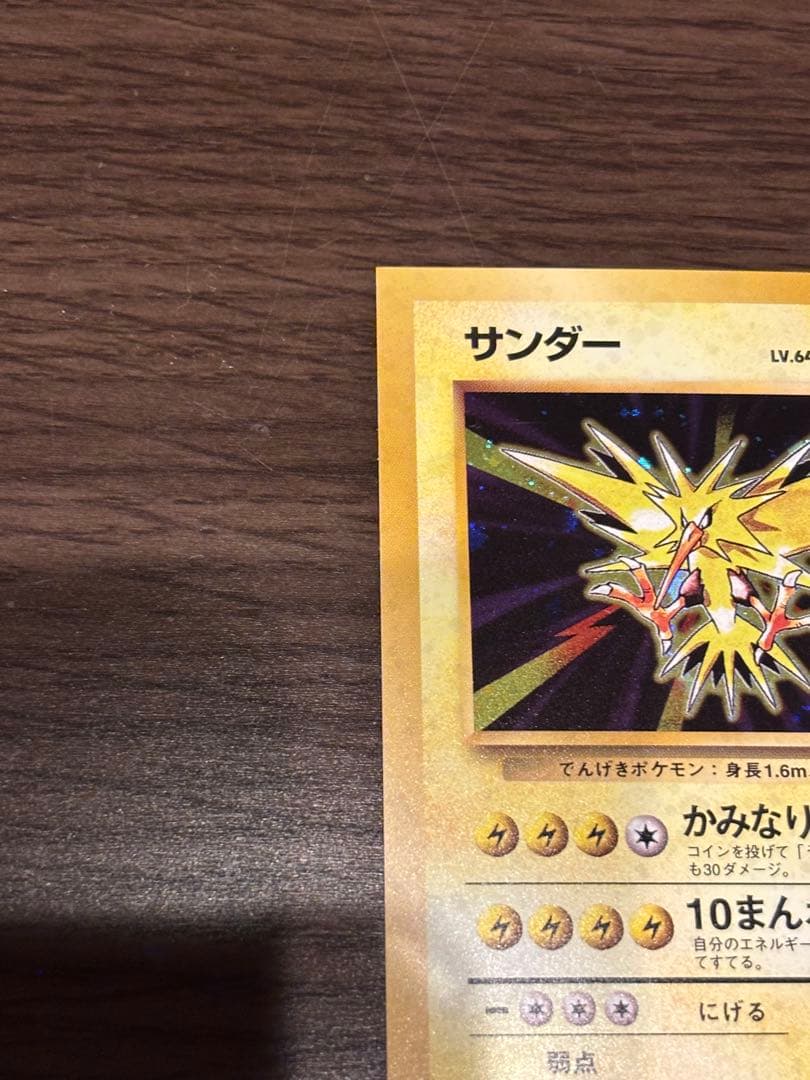 旧裏サンダー スクエアカット