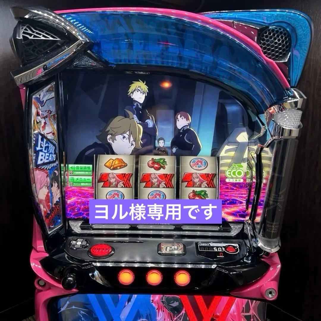 スマスロ「ダーリンインザフランキス」 送料無料 パチスロ実機