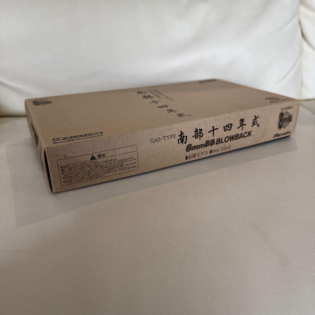 [マルシン] 南部十四年式 前期モデル 8mmBB ブローバック