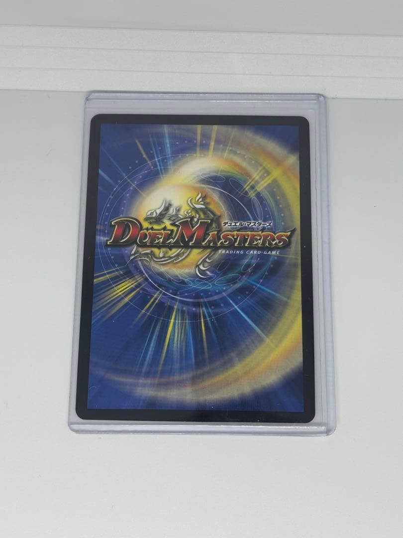 メルカリ便 ボルシャック・ドギラゴン ボルシャックドギラゴンCS プロモ