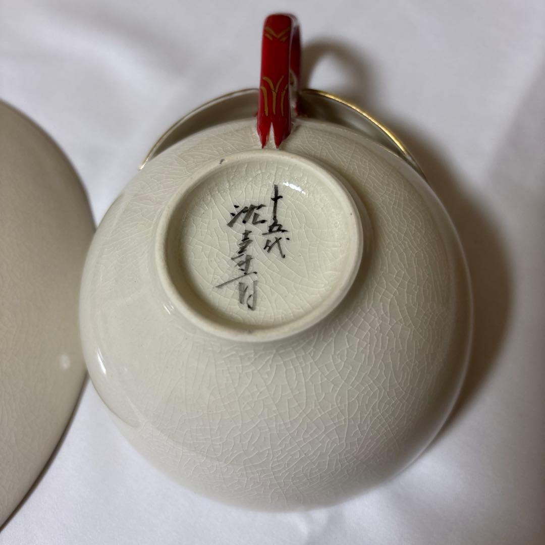 15代 沈壽官 薩摩蜻蛉ティーカップ 本物保証 共箱 琹 2セット