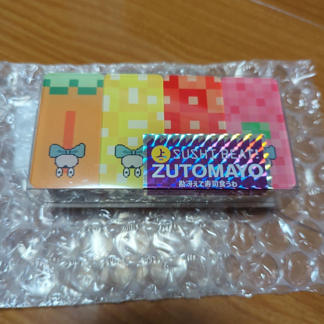 Amazon.co.jp: ずっと真夜中でいいのに ×明和電機 勘冴えて寿司食うわ