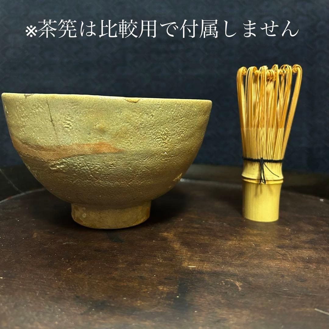 高麗〜李朝初期 高麗茶碗「銘 暁天」 本物保証