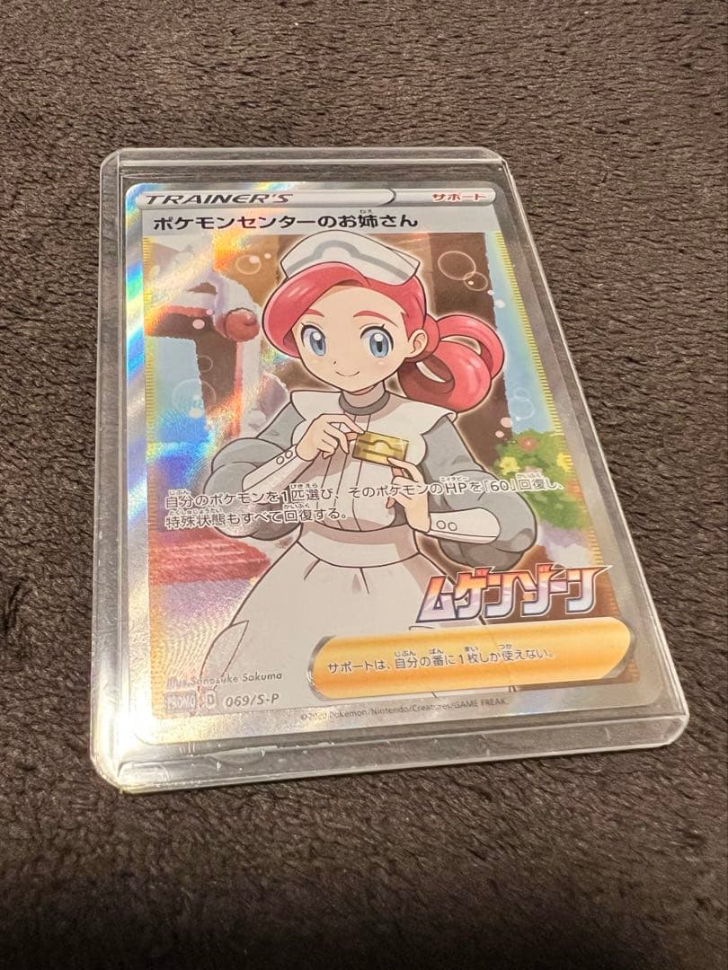 ポケモンセンターのお姉さん：「ムゲンゾーン」2BOX購入キャンペーン