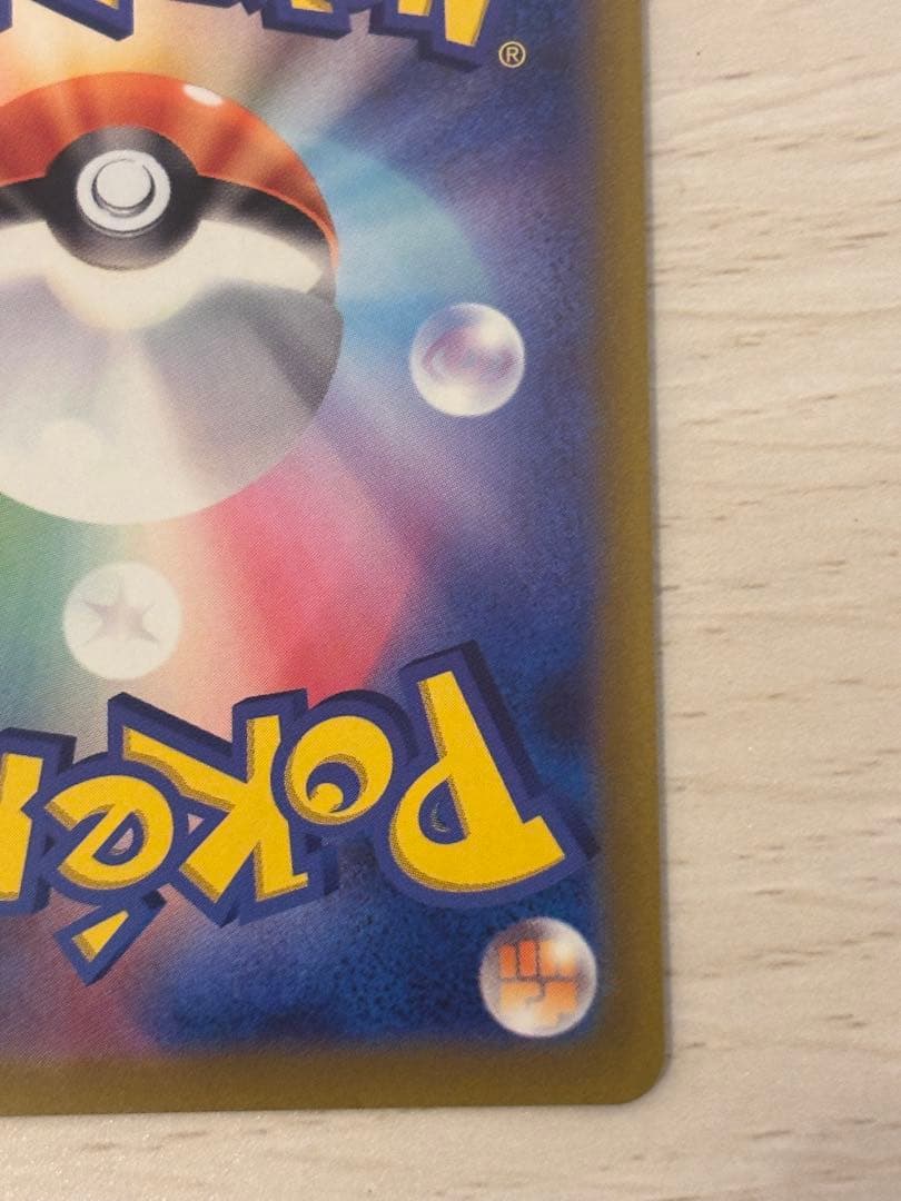 ピカチュウAR 9枚セット　まとめ売り