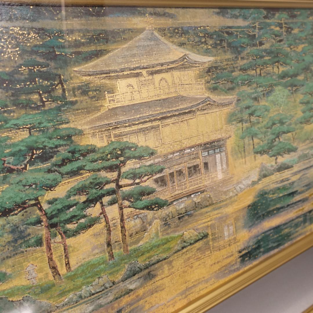 後藤純男『鹿苑寺庭園』ファインピグメントスクリーン 大作 証明シール