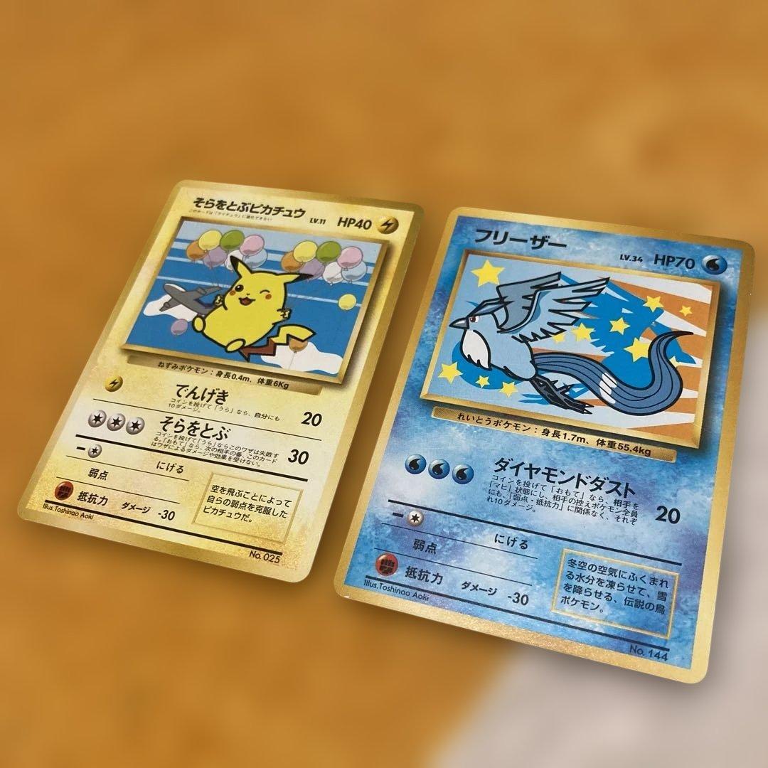 ポケモンカード 旧裏 ANA フリーザー そらをとぶピカチュウ - メルカリ