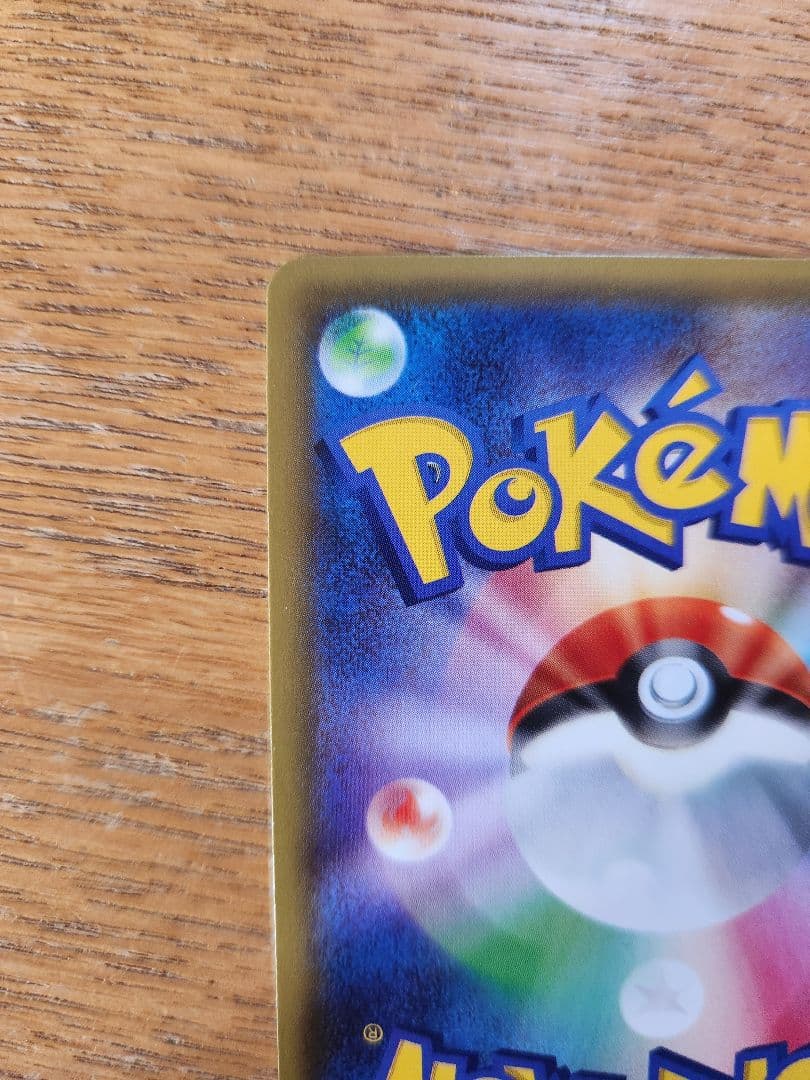 ミュウツーEX UR XY8 青い衝撃 065/059