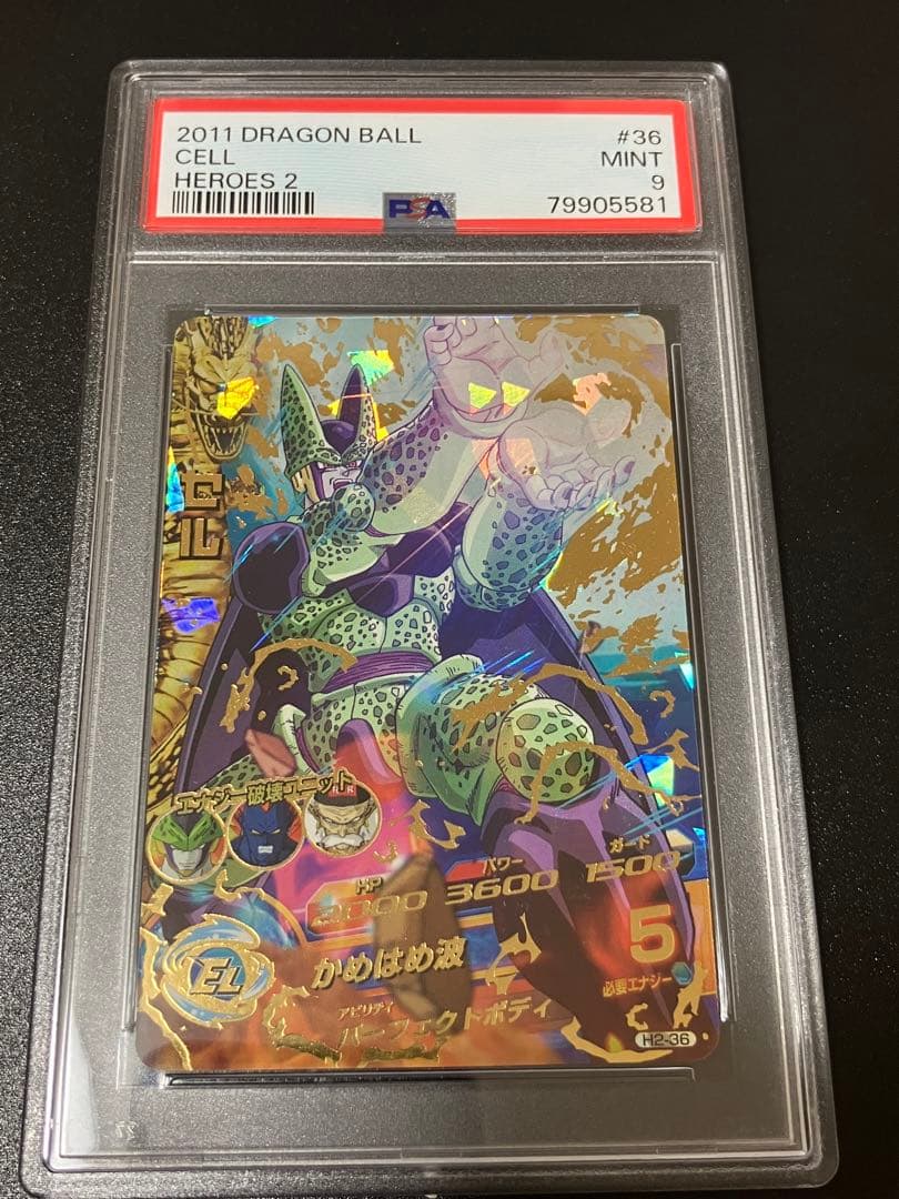 2011 ドラゴンボールヒーローズ セル #36