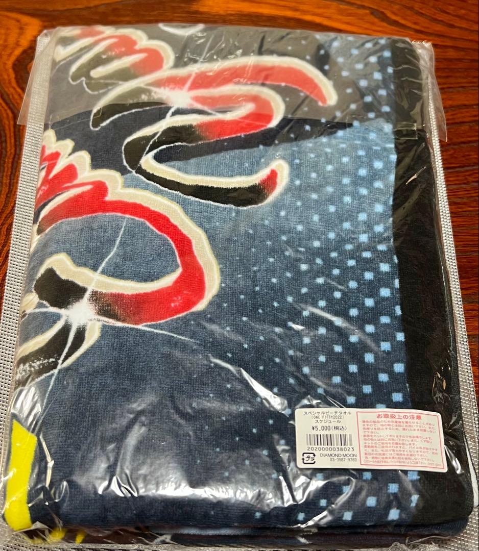 ★新品未開封★矢沢永吉コンサートツアー2022/ビーチタオル/パンフ/チケット