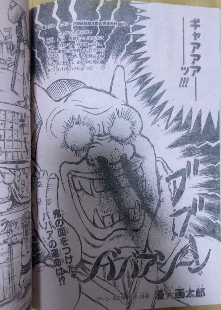 週刊少年ジャンプ　1995年17号　ドラゴンボール/ 連載最後の表紙号