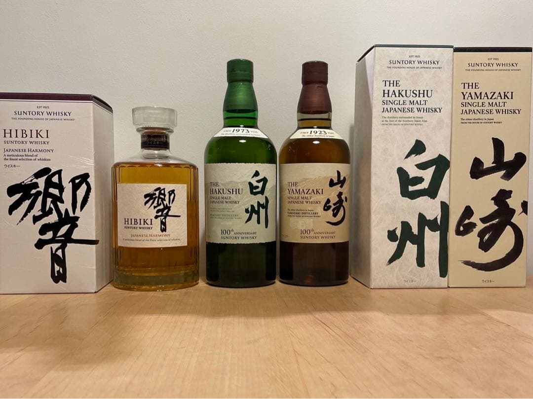 サントリー 白州 山崎 響各2本セット 箱付 SUNTORY ウイスキー