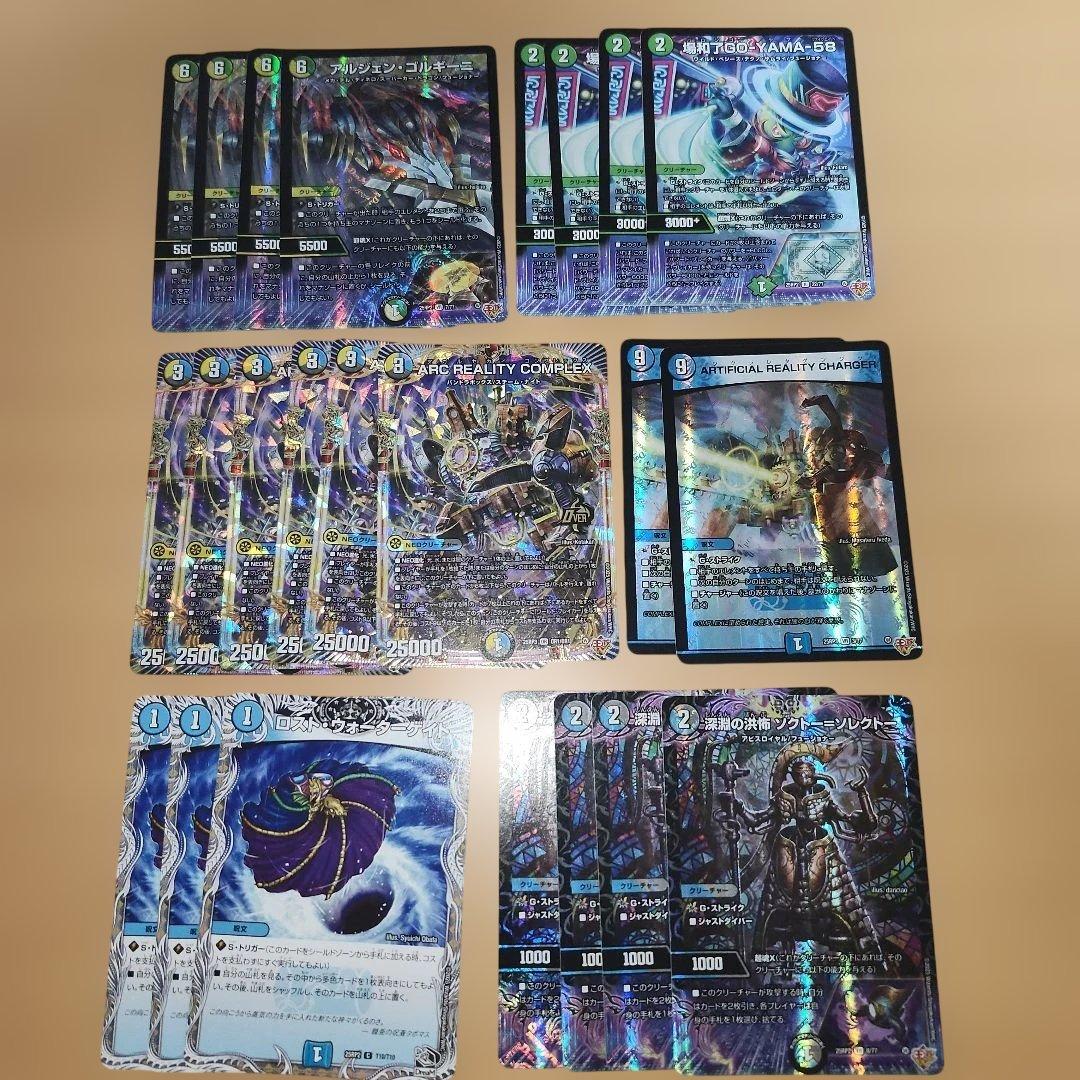 デュエルマスターズ　引退品　　おまけつき