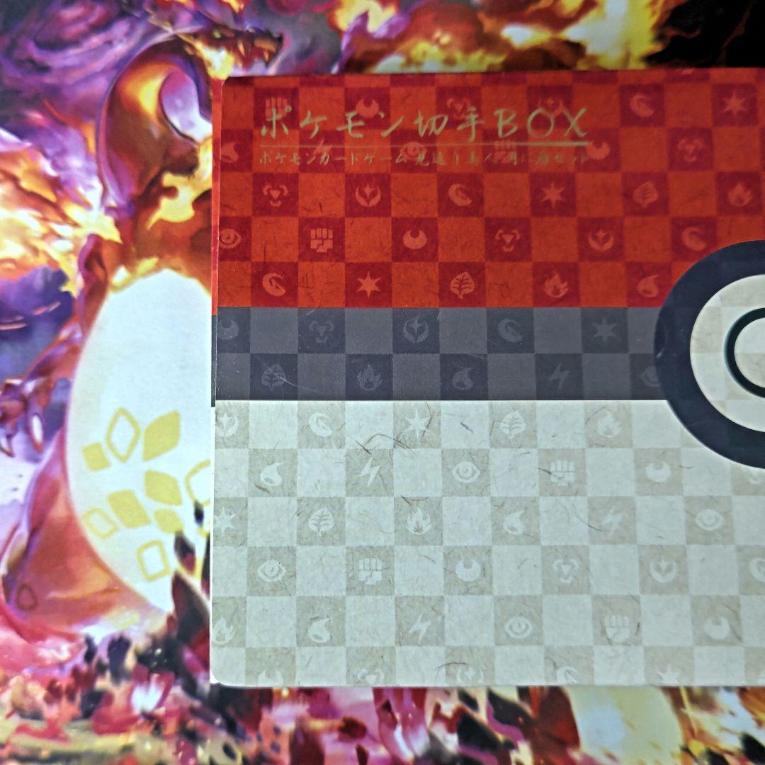 ポケモンカード ピカチュウ 切手box 見返り美人・月に雁セット