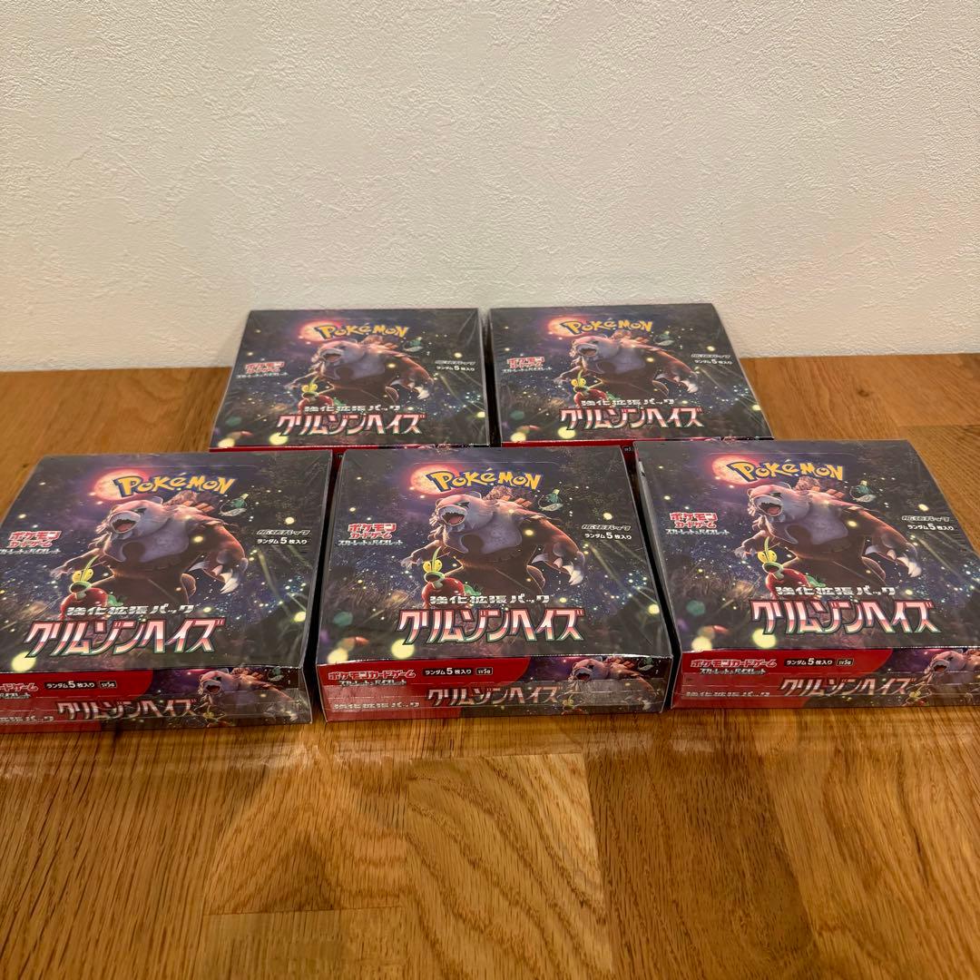 ポケモンカード クリムゾンヘイズ 5box シュリンク付き 最安値