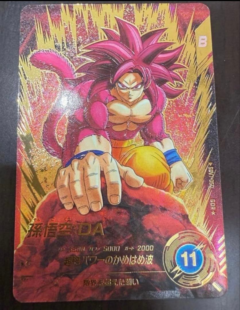 ドラゴンボールスーパーダイバーズ sdv7-050 孫悟空DA パラレル GDR