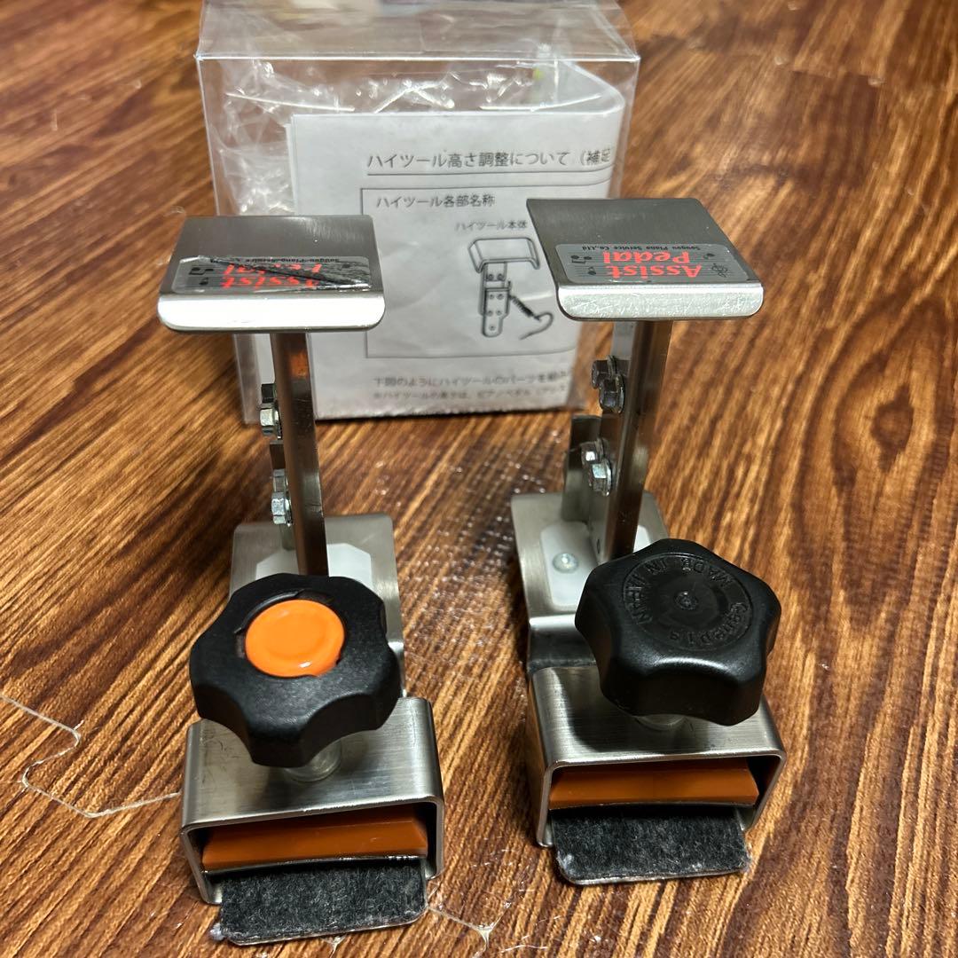 吉澤アシストペダル 2つセット ハイツールセットHS-V (5段階調整可能)
